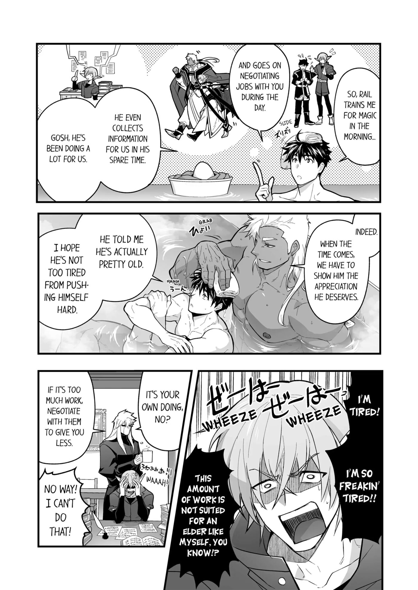 The Titan's Bride [yaoi] Chapter 4000 Page 11